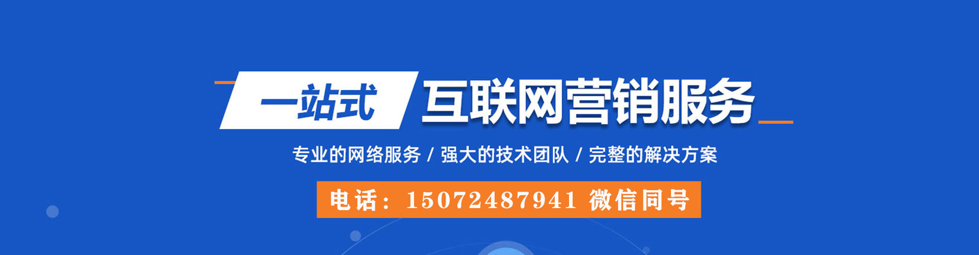钟楼百度竞价托管